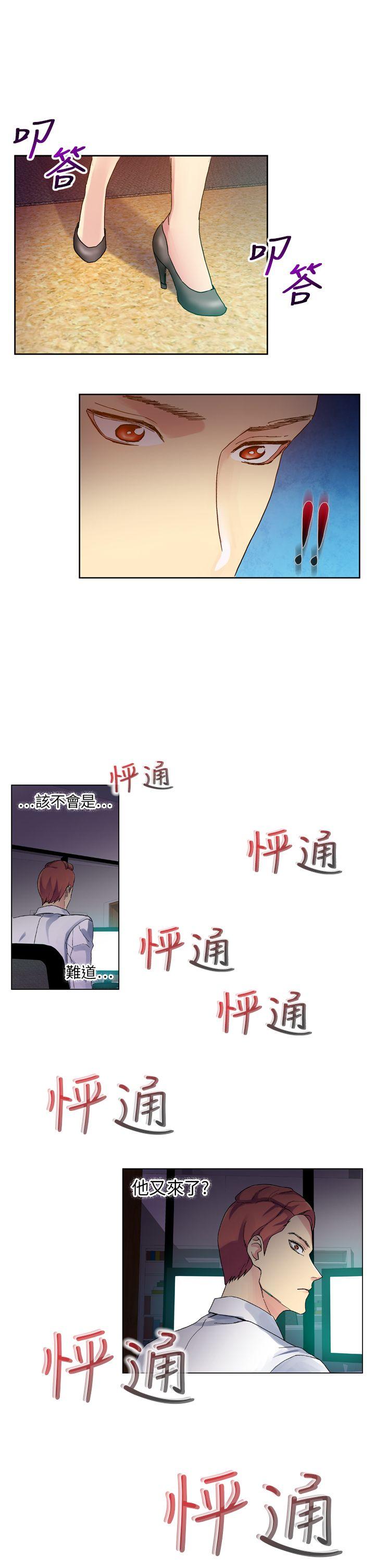 《幻想中的她》漫画 最终话