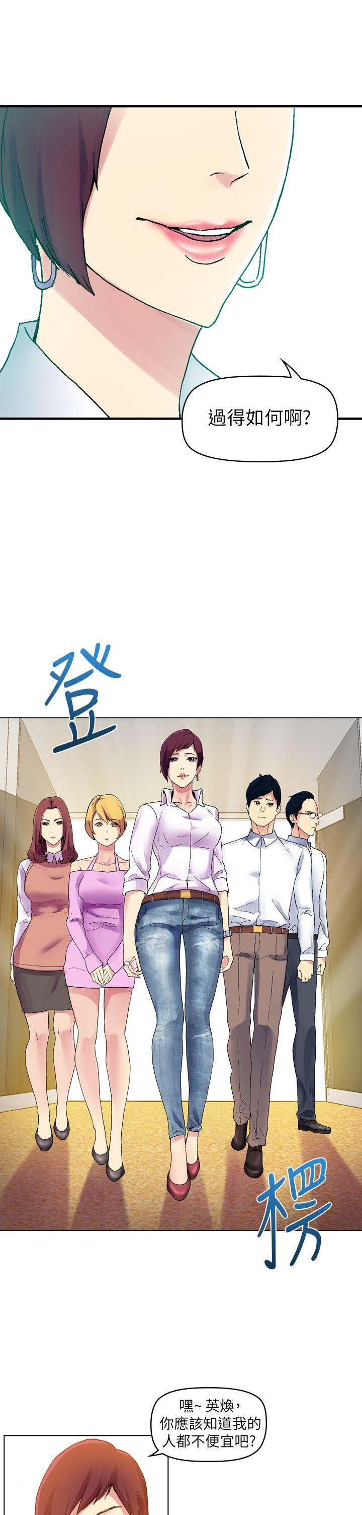 《幻想中的她》漫画 最终话