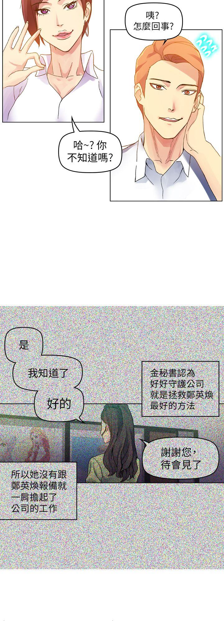 《幻想中的她》漫画 最终话