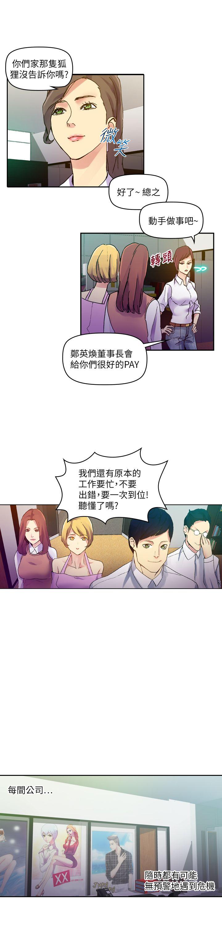 《幻想中的她》漫画 最终话