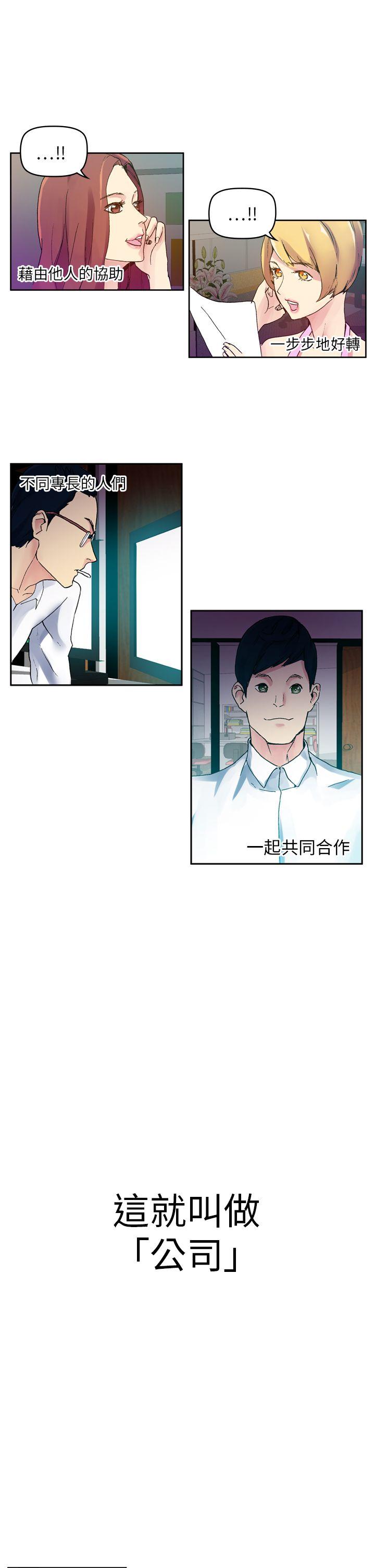 《幻想中的她》漫画 最终话