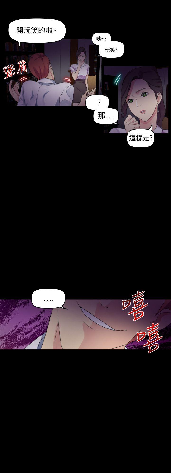 《幻想中的她》漫画 最终话