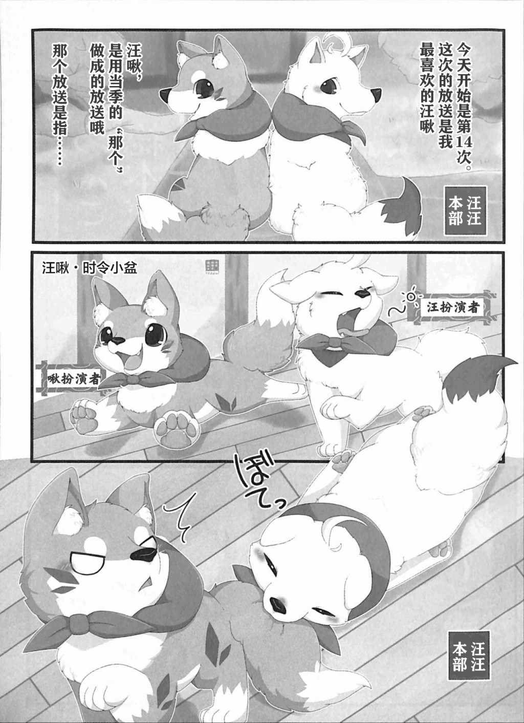 《狐犬》漫画 003集