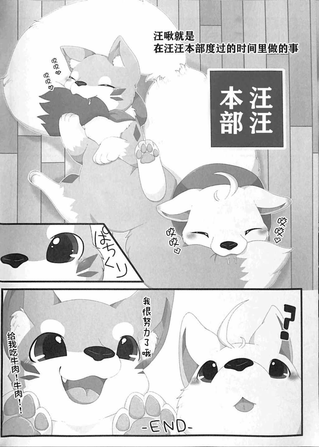《狐犬》漫画 003集