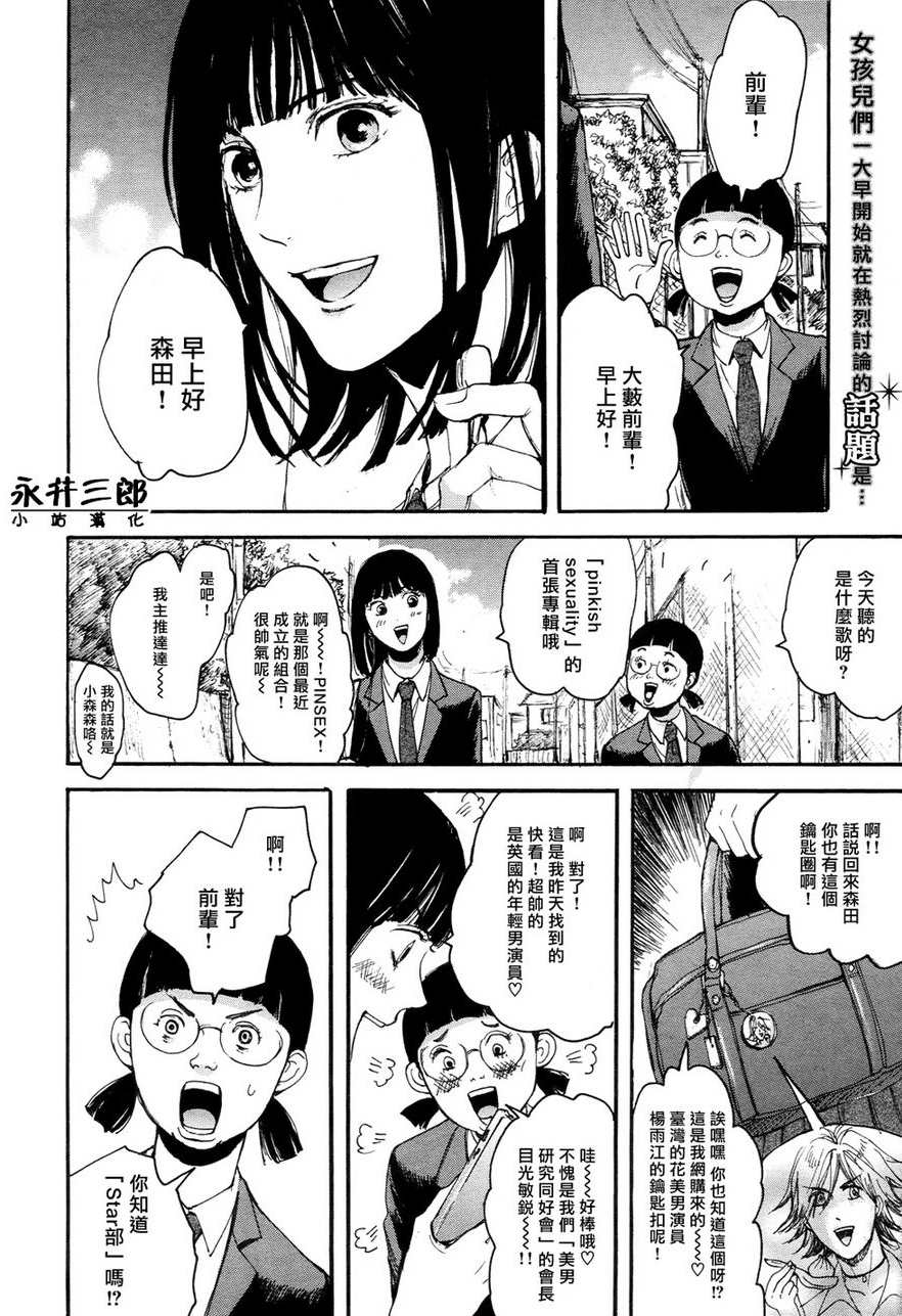 《青春挽歌》漫画 006集