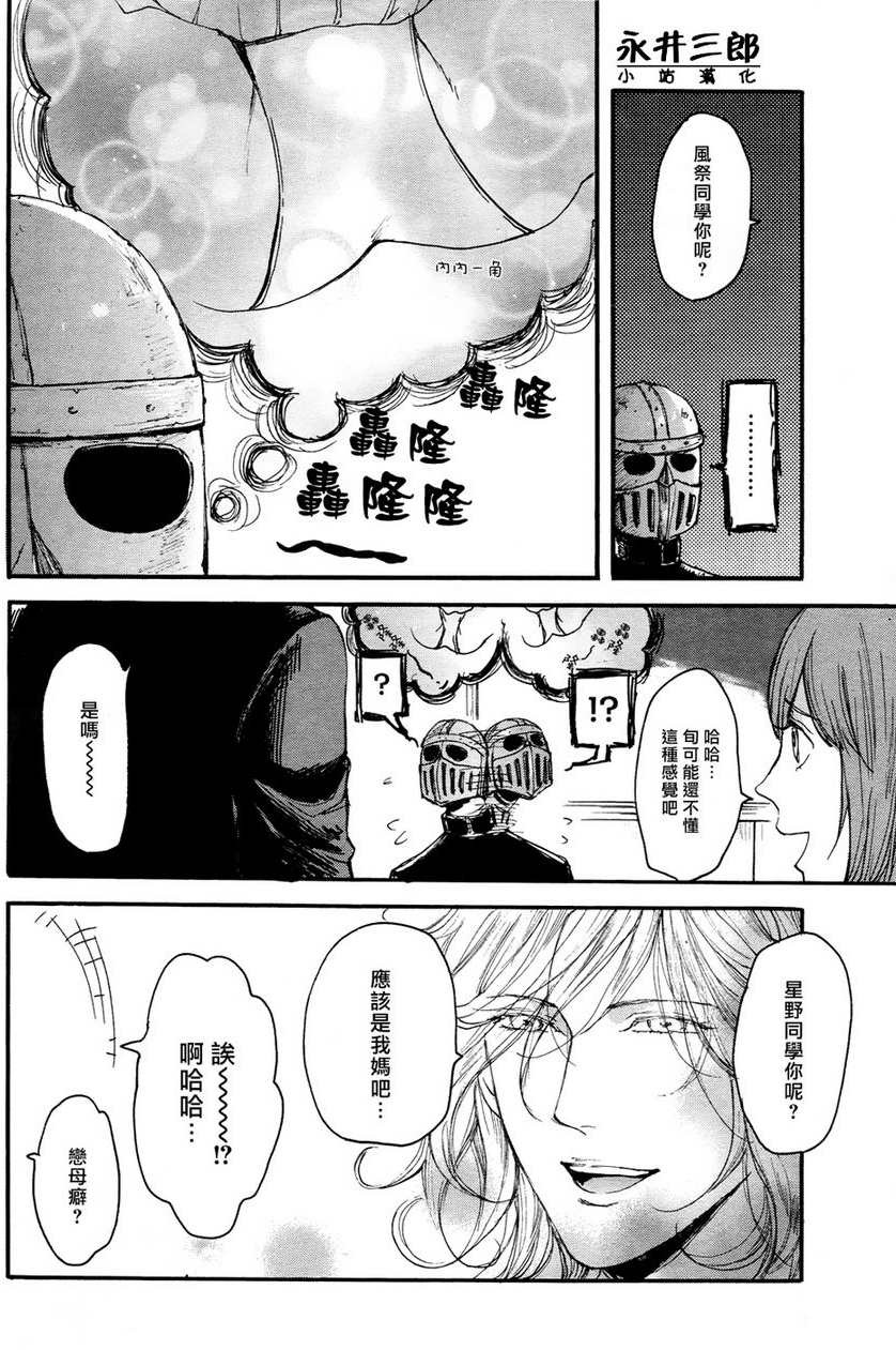 《青春挽歌》漫画 006集