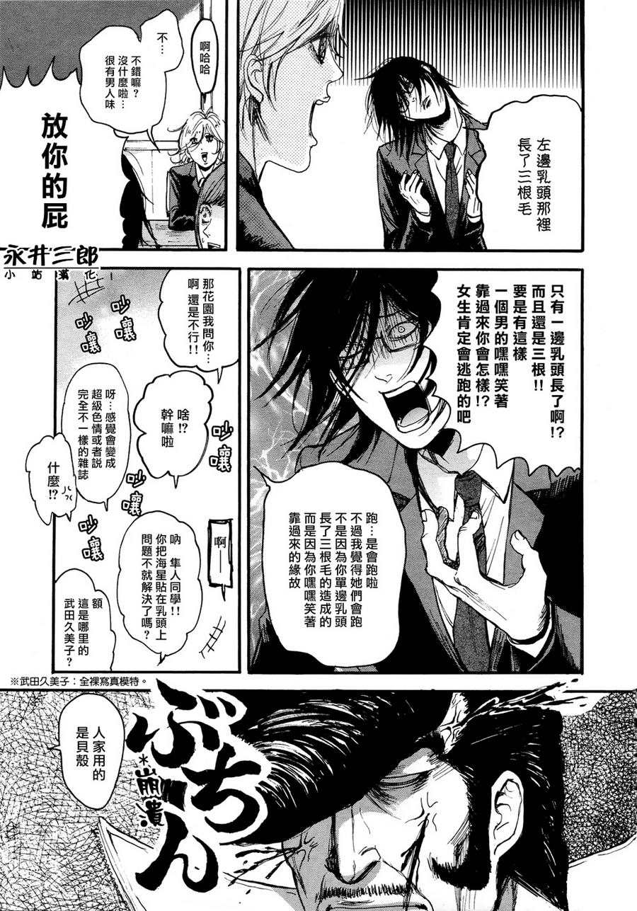 《青春挽歌》漫画 006集