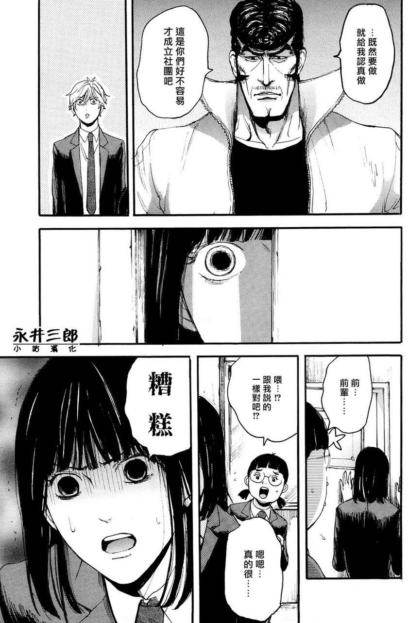 《青春挽歌》漫画 006集