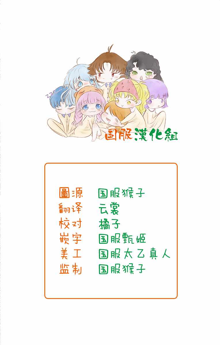 《明明都是男人，虎人小孩却还步步紧逼》漫画 虎人小孩 013集