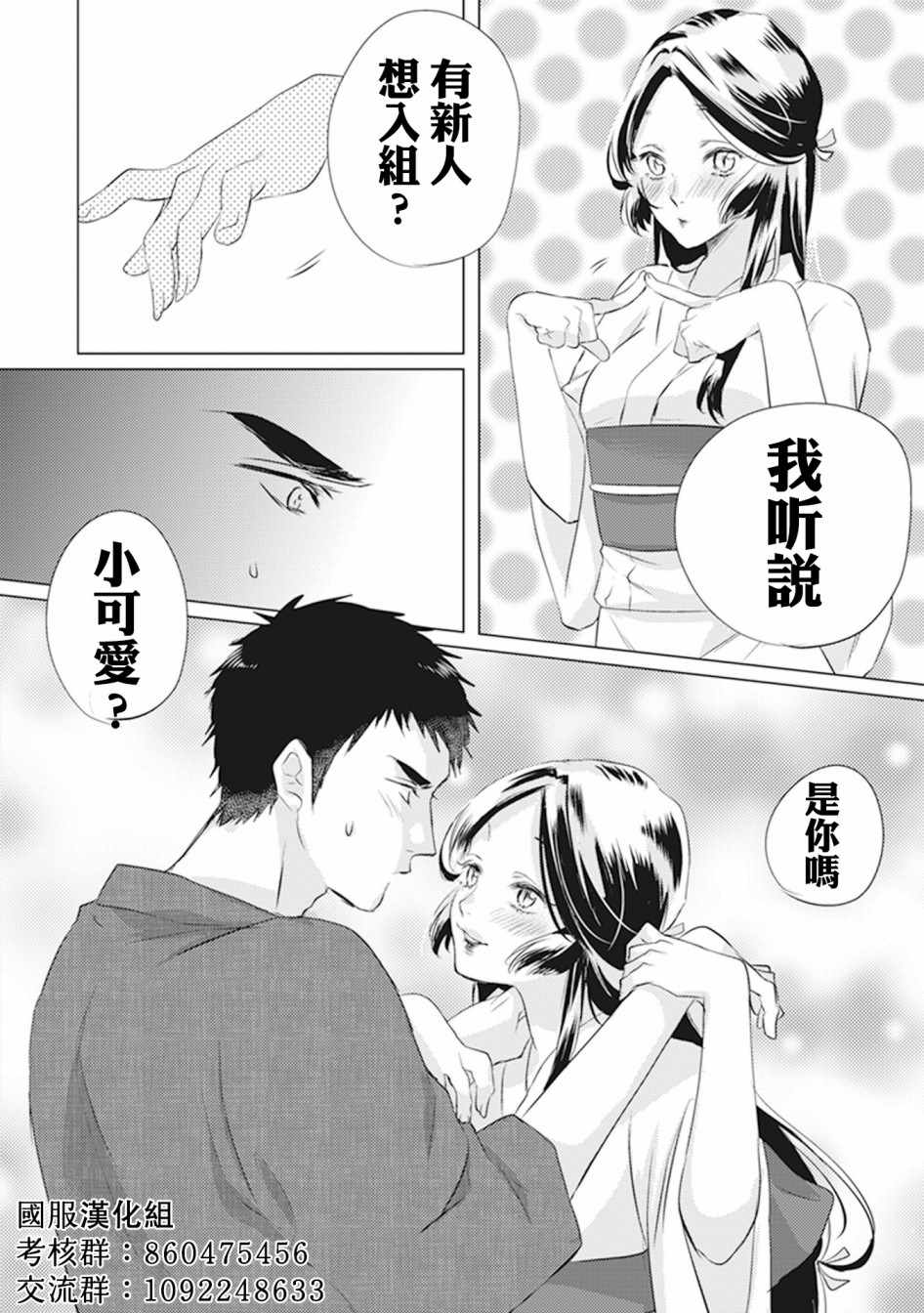 《明明都是男人，虎人小孩却还步步紧逼》漫画 虎人小孩 013集