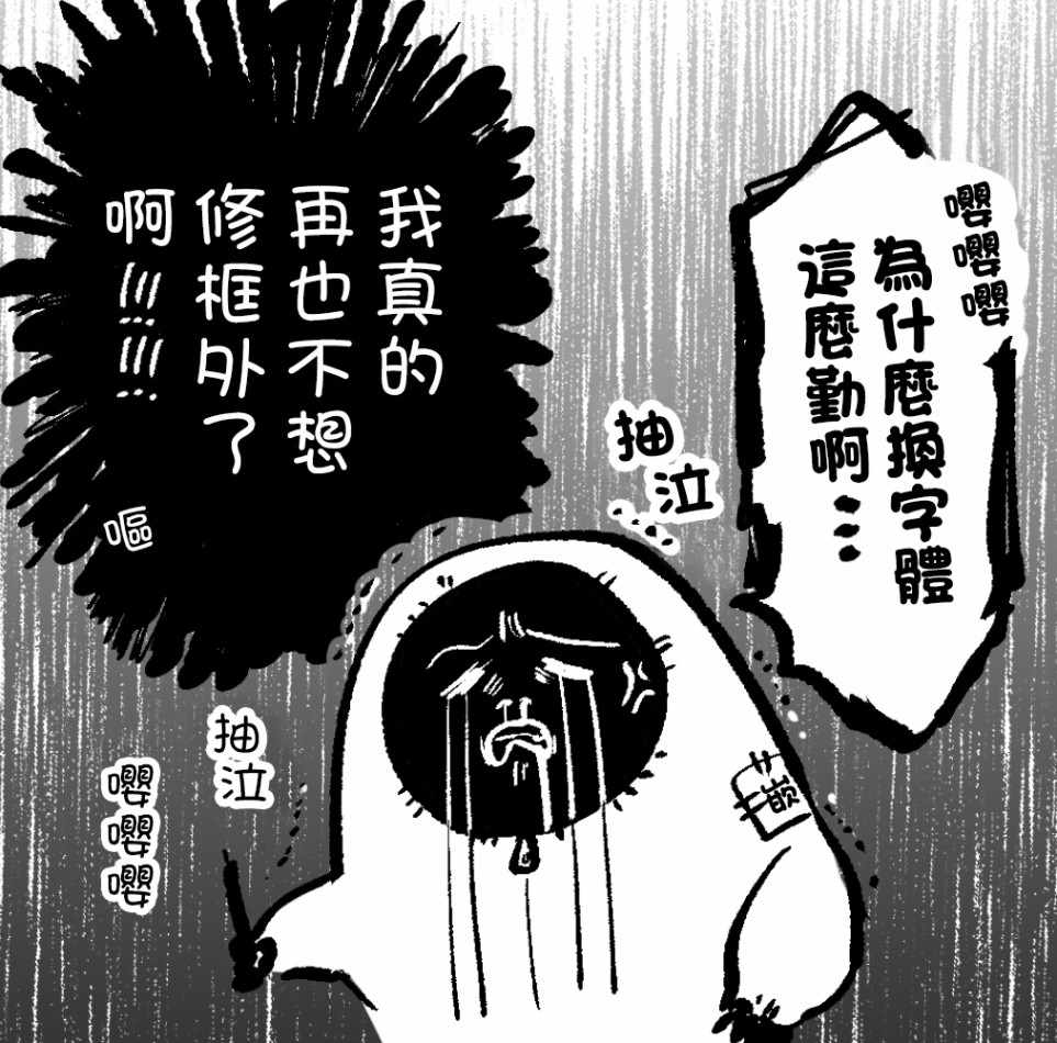 《黑羊的步伐》漫画 002集