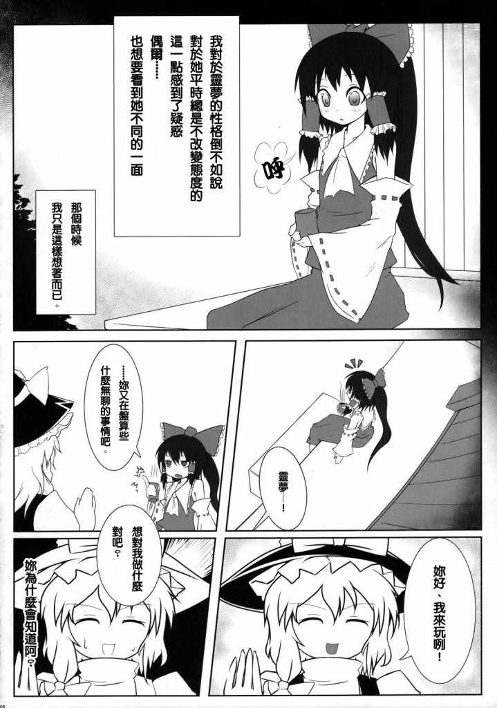 《Strawberry fierds》漫画 短篇