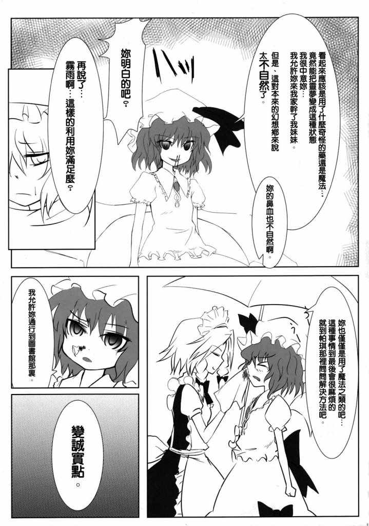 《Strawberry fierds》漫画 短篇