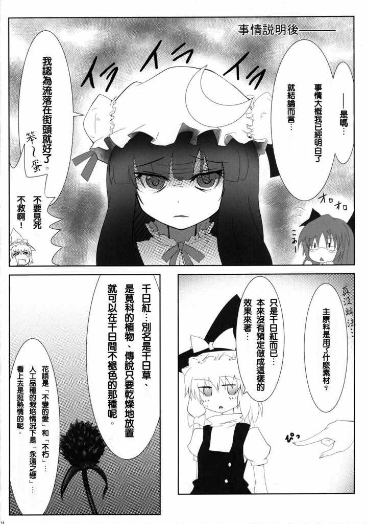 《Strawberry fierds》漫画 短篇