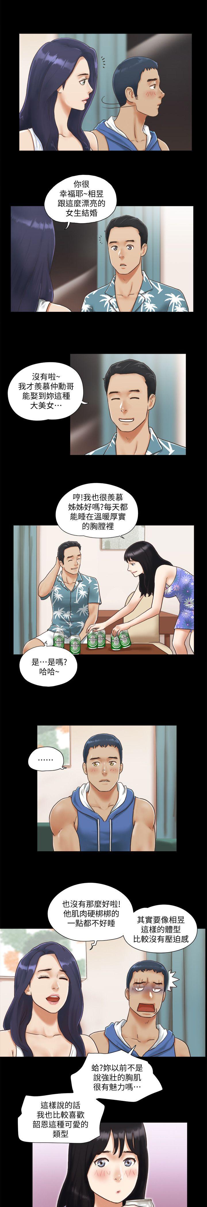 《协议换爱(合意之下)》漫画 第3话-墙另一边传来的呻吟