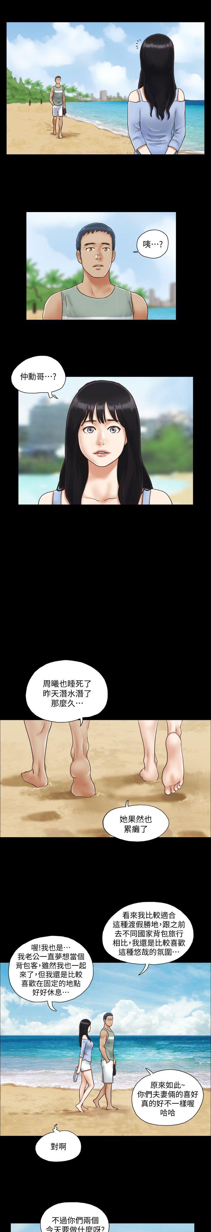 《协议换爱(合意之下)》漫画 第3话-墙另一边传来的呻吟