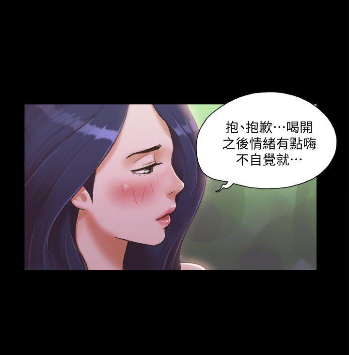 《协议换爱(合意之下)》漫画 第4话-将对方扒光的18禁游