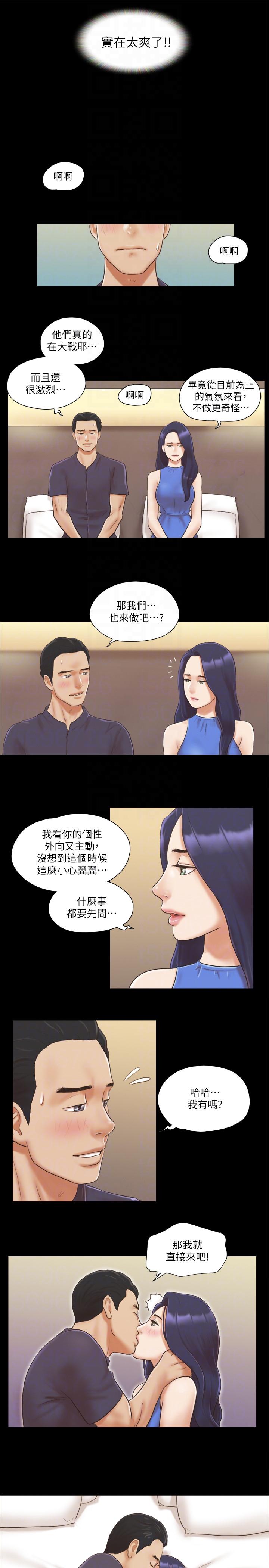 《协议换爱(合意之下)》漫画 第9话-捨不得分开的肉体