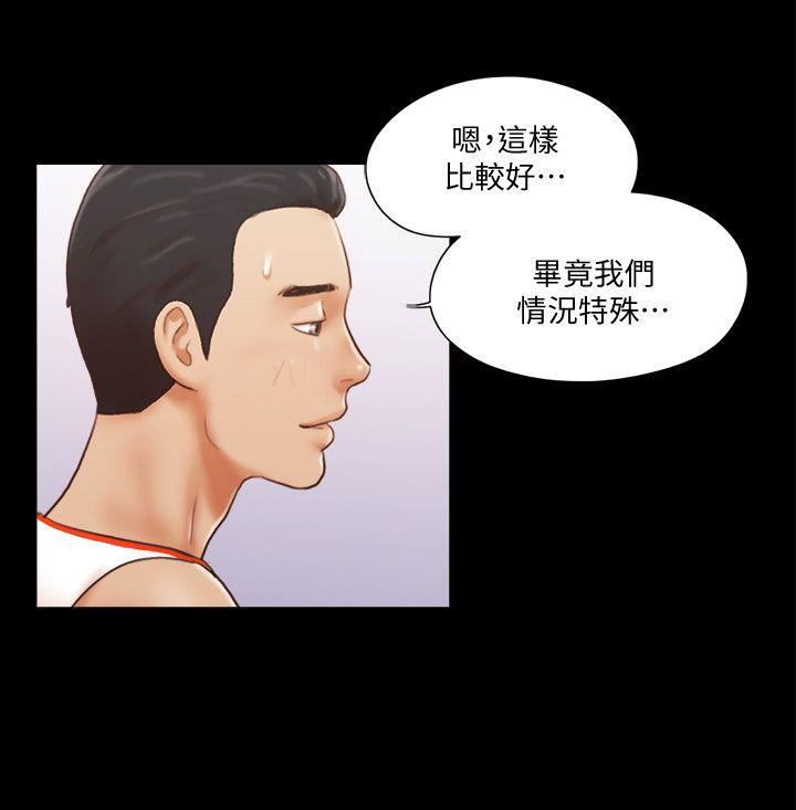 《协议换爱(合意之下)》漫画 第10话-这里没人，脱掉吧!