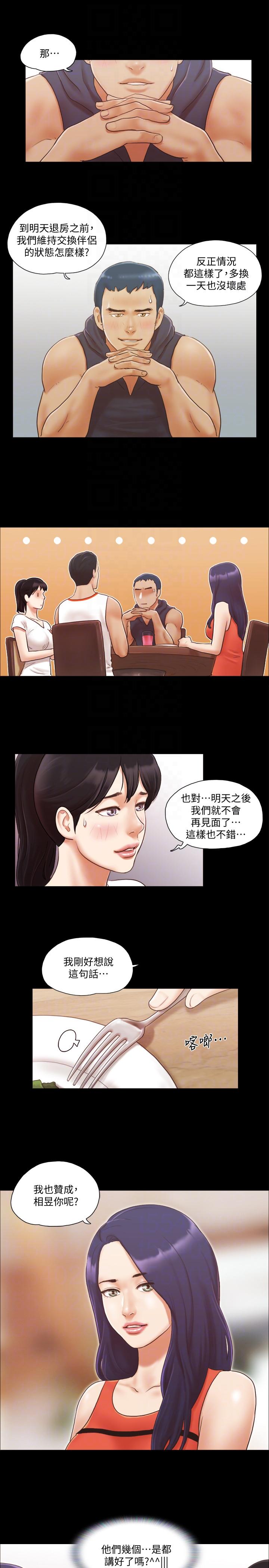 《协议换爱(合意之下)》漫画 第10话-这里没人，脱掉吧!