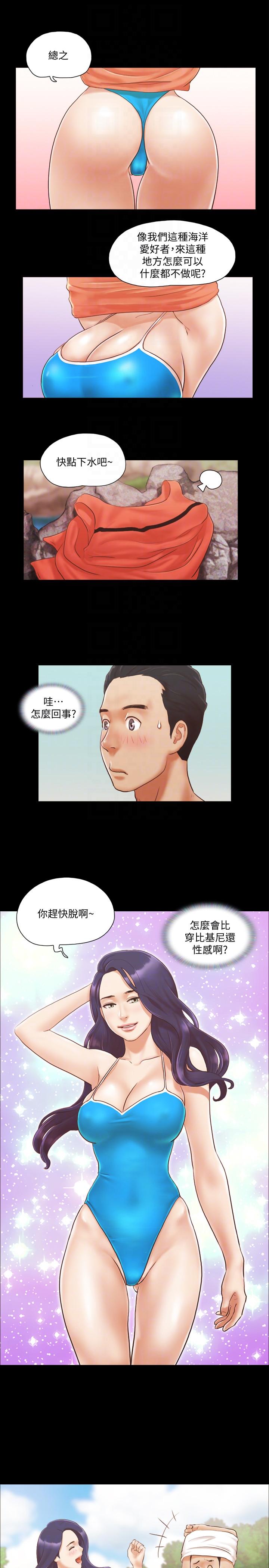 《协议换爱(合意之下)》漫画 第10话-这里没人，脱掉吧!