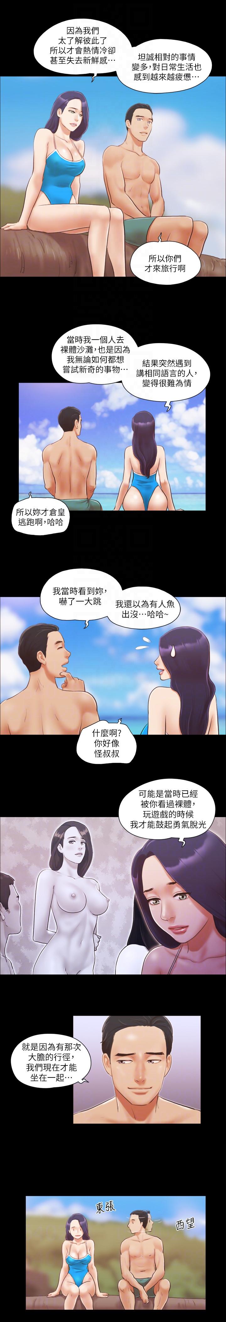 《协议换爱(合意之下)》漫画 第10话-这里没人，脱掉吧!