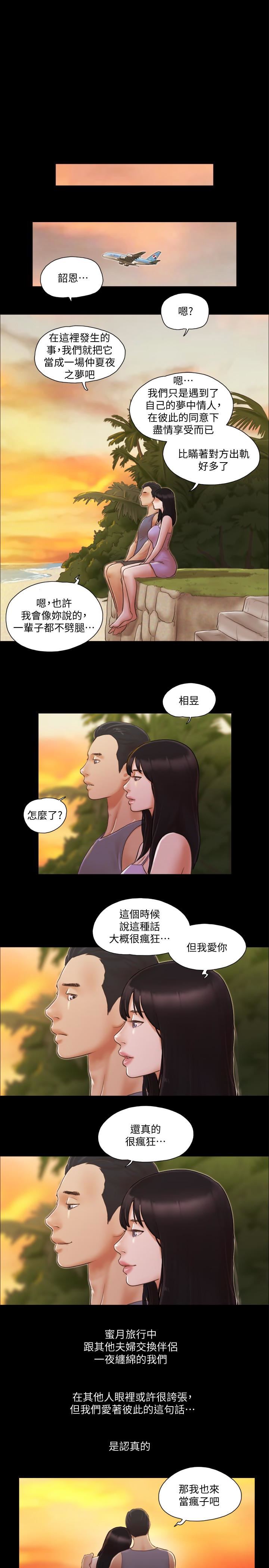 《协议换爱(合意之下)》漫画 第13话-熟悉的快乐与新的诱