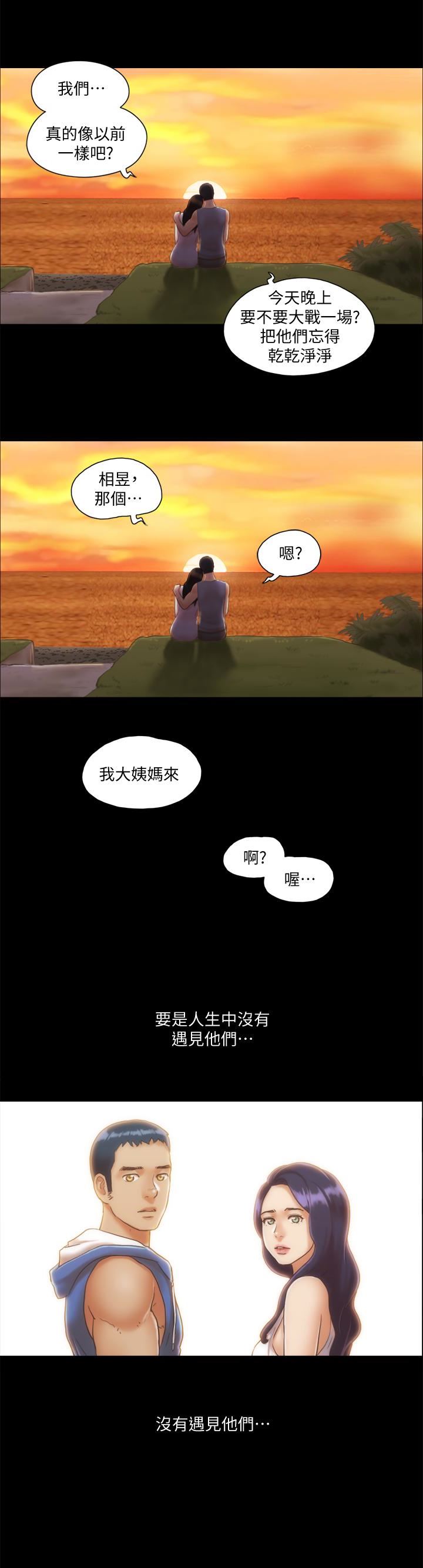 《协议换爱(合意之下)》漫画 第13话-熟悉的快乐与新的诱