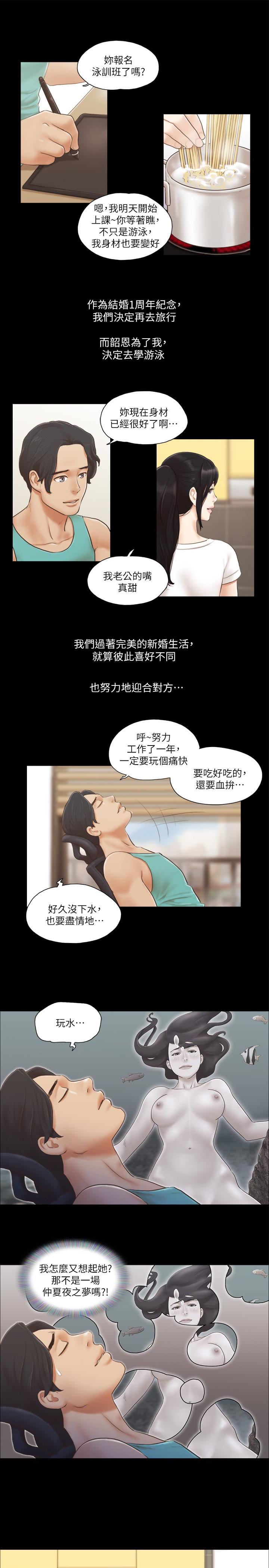 《协议换爱(合意之下)》漫画 第13话-熟悉的快乐与新的诱