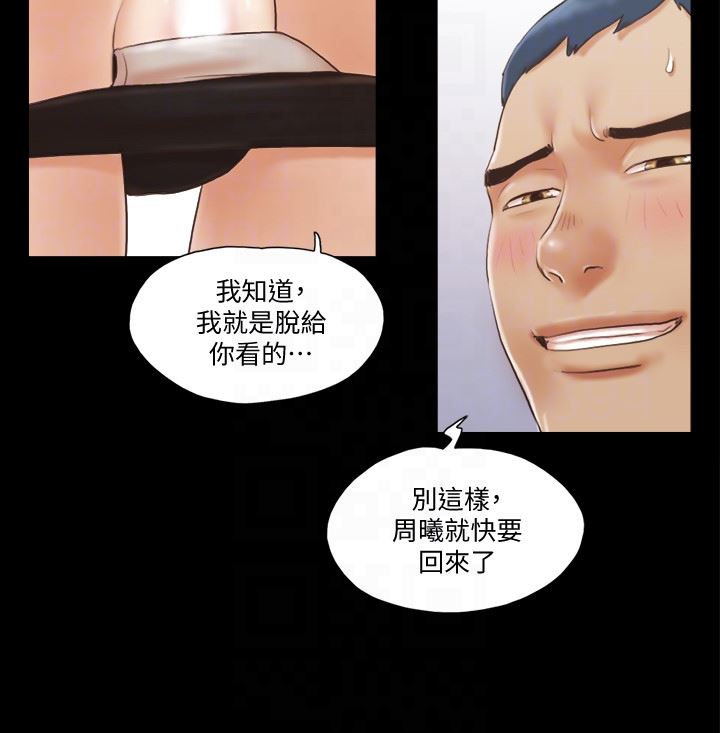 《协议换爱(合意之下)》漫画 第13话-熟悉的快乐与新的诱