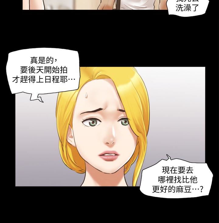 《协议换爱(合意之下)》漫画 第16话-跟我做我就保守秘密