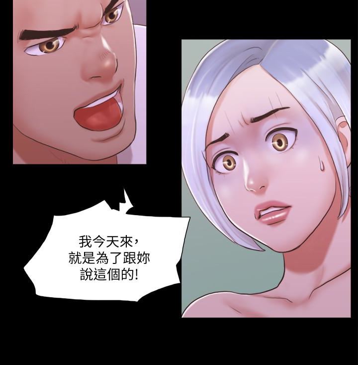 《协议换爱(合意之下)》漫画 第21话-这样抱着我会忍不