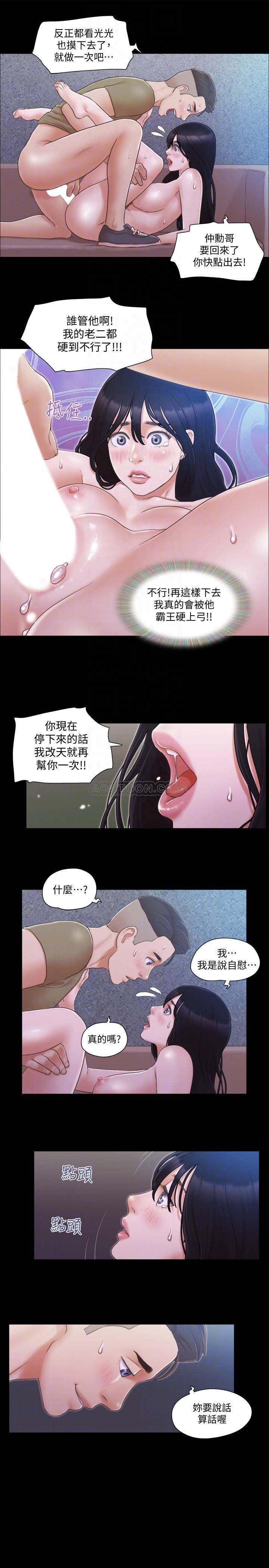 《协议换爱(合意之下)》漫画 第28话 - 越来越大胆的野外