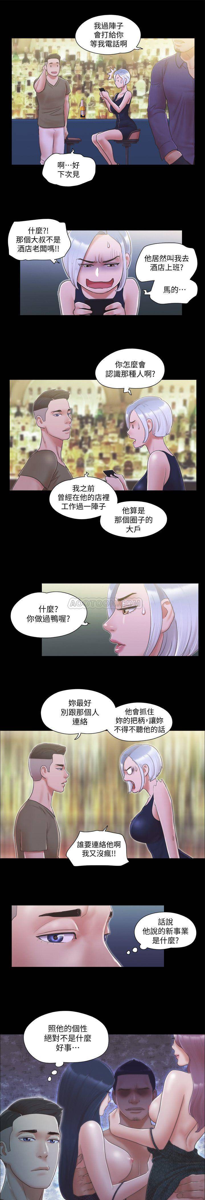 《协议换爱(合意之下)》漫画 第30话 - 大家都在窗外看着