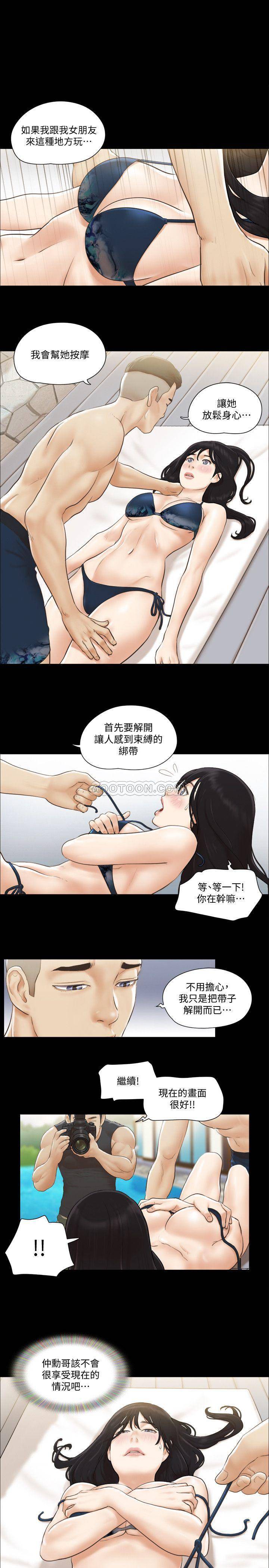 《协议换爱(合意之下)》漫画 第36话 - 妳也乐在其中吧?