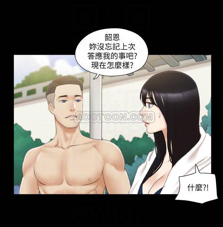 《协议换爱(合意之下)》漫画 第36话 - 妳也乐在其中吧?