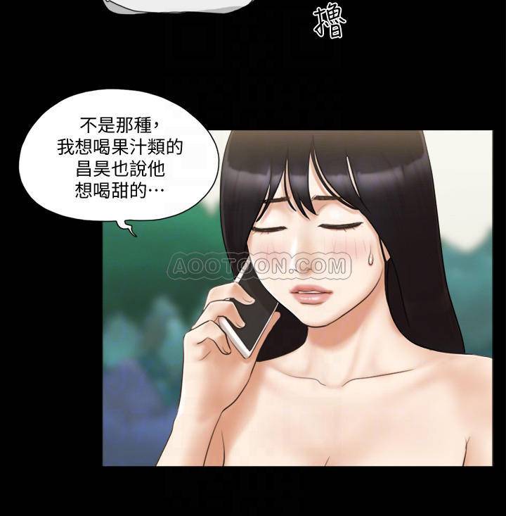 《协议换爱(合意之下)》漫画 第36话 - 妳也乐在其中吧?