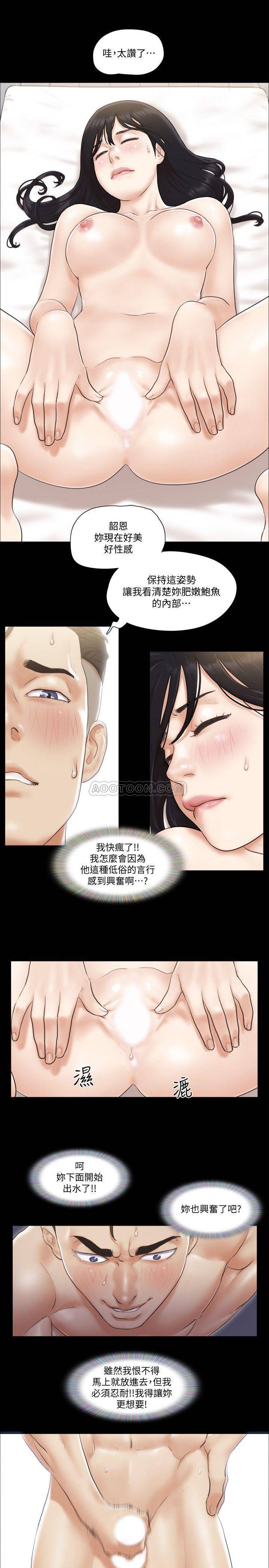 《协议换爱(合意之下)》漫画 第36话 - 妳也乐在其中吧?