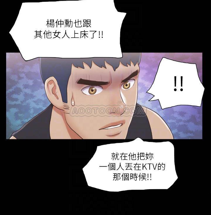 《协议换爱(合意之下)》漫画 第37话 - 不可置信的一幕