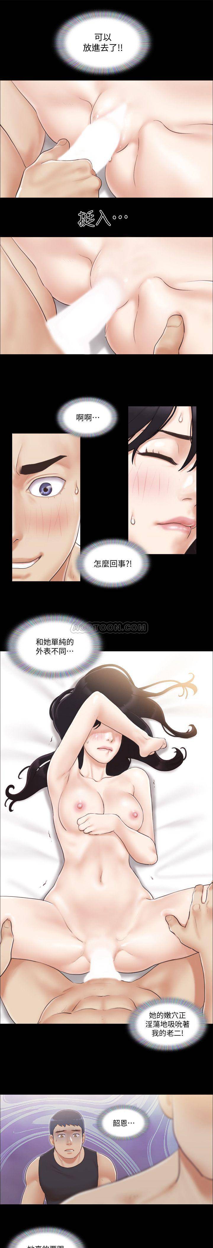 《协议换爱(合意之下)》漫画 第37话 - 不可置信的一幕