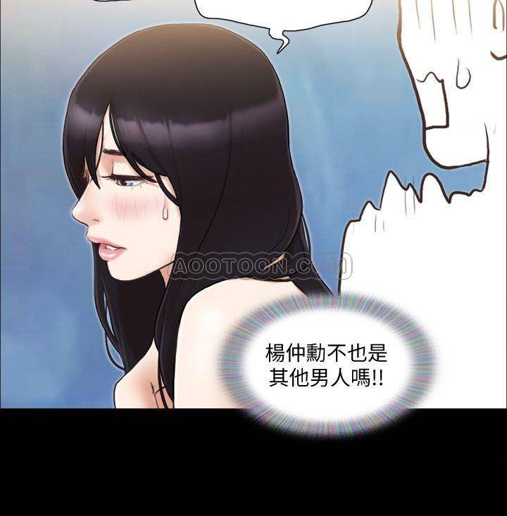 《协议换爱(合意之下)》漫画 第37话 - 不可置信的一幕