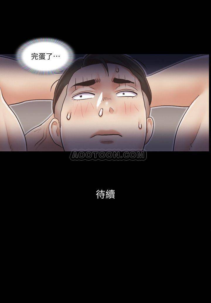 《协议换爱(合意之下)》漫画 第37话 - 不可置信的一幕