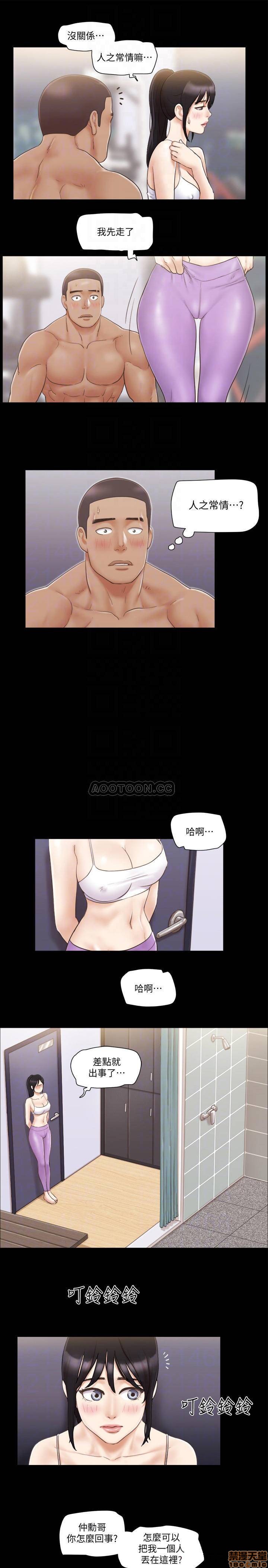 《协议换爱(合意之下)》漫画 第45话 - 矛盾的韶恩