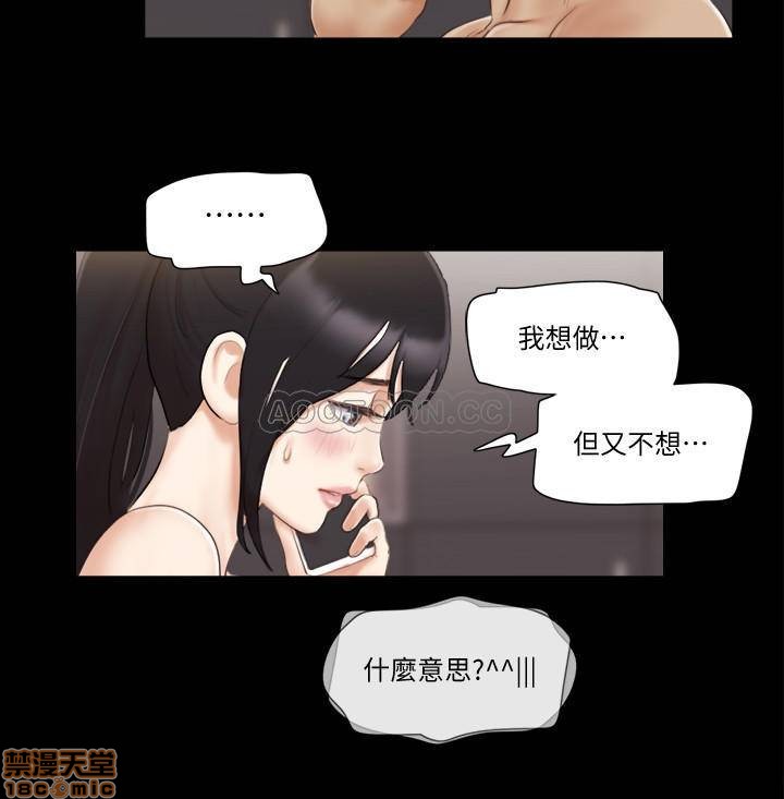 《协议换爱(合意之下)》漫画 第45话 - 矛盾的韶恩