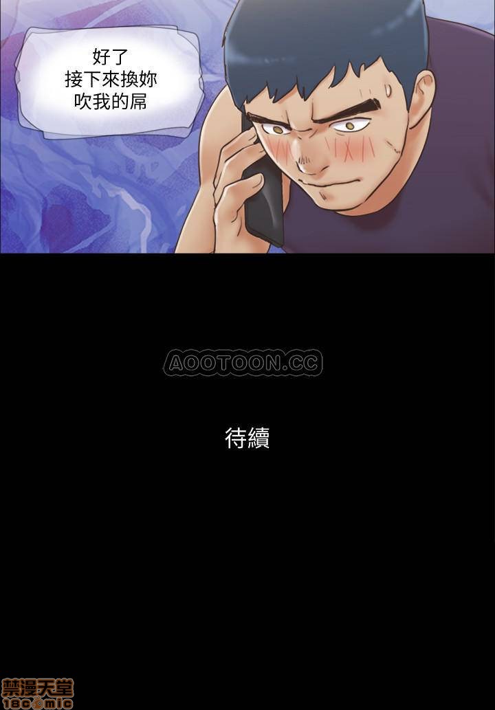 《协议换爱(合意之下)》漫画 第45话 - 矛盾的韶恩