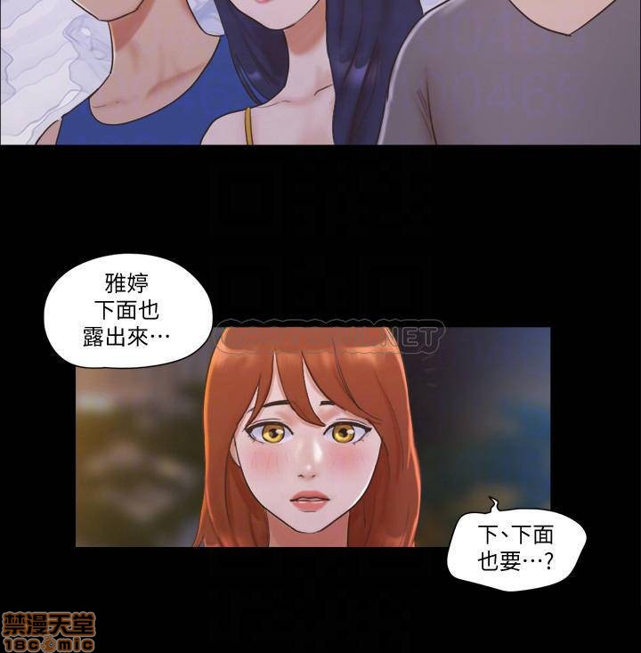 《协议换爱(合意之下)》漫画 第50话 - 周曦妳也脱掉吧