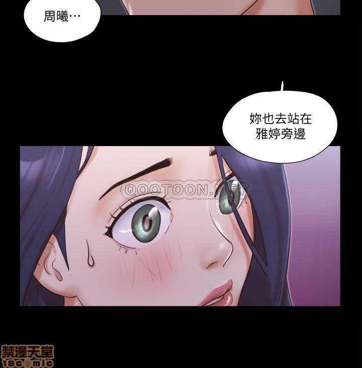 《协议换爱(合意之下)》漫画 第50话 - 周曦妳也脱掉吧