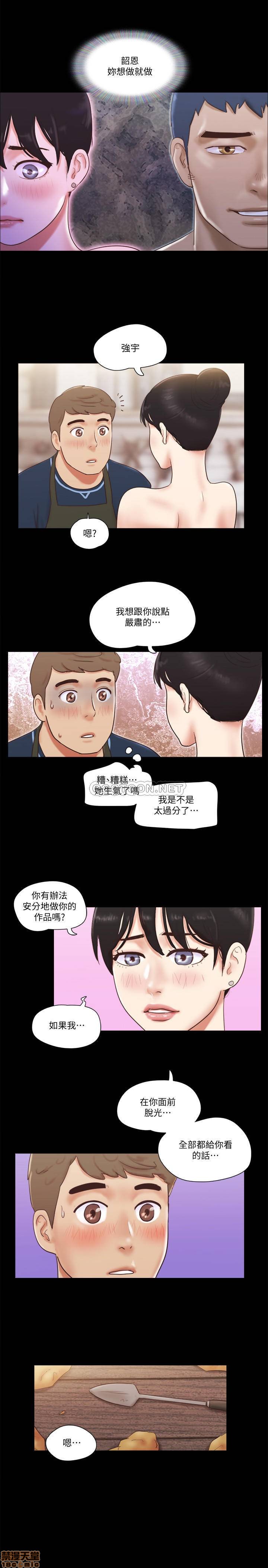 《协议换爱(合意之下)》漫画 第52话-说好不能摸的…