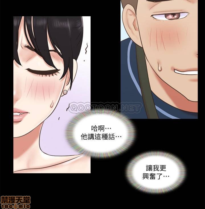 《协议换爱(合意之下)》漫画 第52话-说好不能摸的…