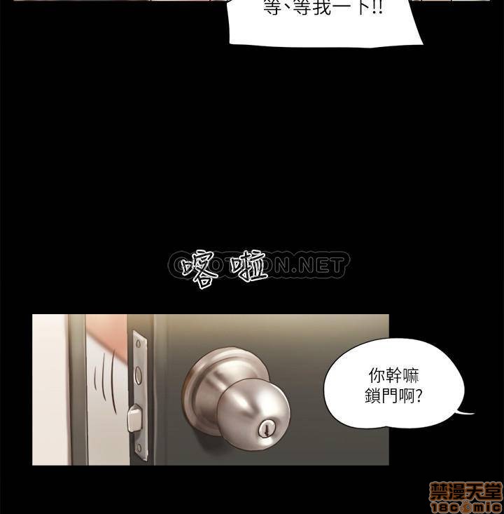 《协议换爱(合意之下)》漫画 第52话-说好不能摸的…